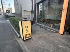 海山邸　ＫＡＩＺＡＮＴＥＩ　博多ＡＲＫ店