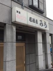 みち