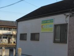 ヒロミ薬局　あおき店
