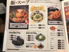 牛角　高岡駅南店