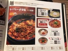 牛角　高岡駅南店