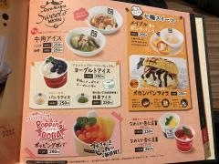 牛角　高岡駅南店