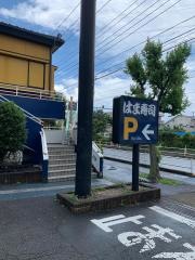 はま寿司　三鷹野崎店