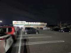 クスリのアオキ　高店