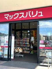 マックスバリュ　水海道店