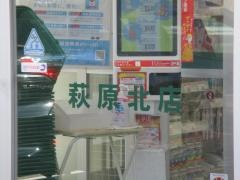 Ｖ・ｄｒｕｇ　萩原北店