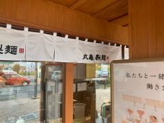 丸亀製麺　川中島店
