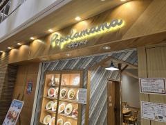 ポポラマーマ　京急蒲田店