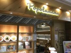 ポポラマーマ　京急蒲田店