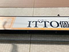 ＩＴＴＯ個別指導学院　鹿島田校