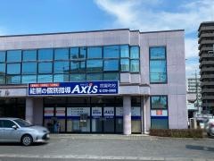 個別指導Axis　問屋町校