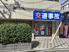 ゼロスポ鍼灸・整骨 南浦和院