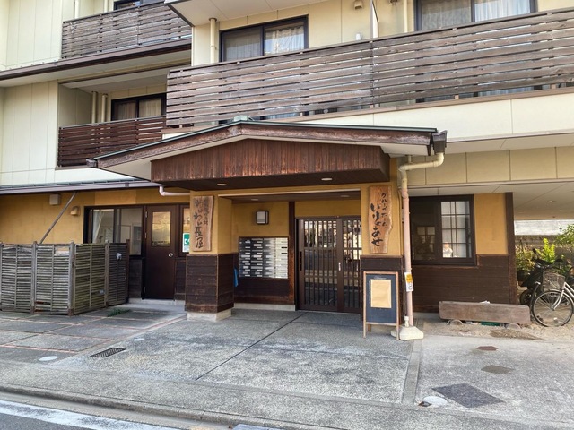 グループホームいりゃあせ