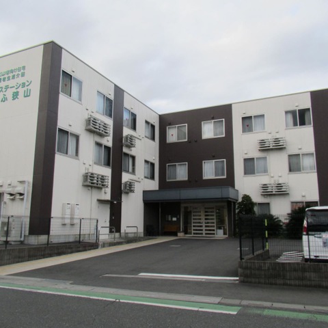 ホームステーションらいふ狭山