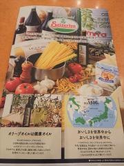 サイゼリヤ　イオンモール京都五条店
