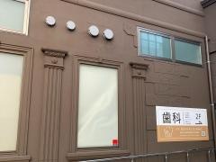 歯科・矯正歯科ＹＴデンタルクリニック南町田