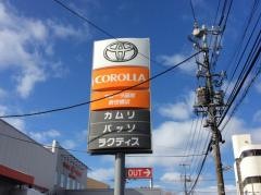 トヨタカローラ函館新世橋店