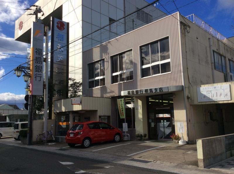 相双信用金庫と隣接しています。