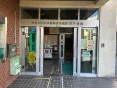 あきる野市中央図書館増戸分室