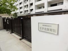 王子北保育園