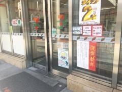 セブンイレブン　神谷町オランダヒルズ店
