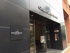 銀座グランドホテル