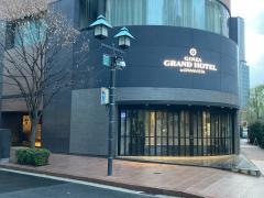 銀座グランドホテル