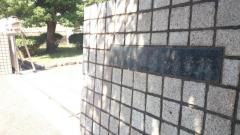 横浜市立桜丘高等学校