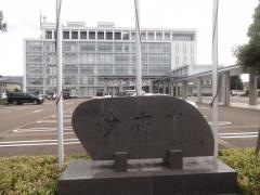 妙高市役所