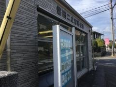 磐田二之宮郵便局