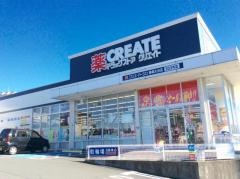 クリエイトエス・ディー　静岡大谷店