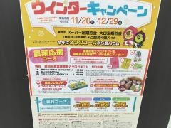 ＪＡ尾張中央関田支店