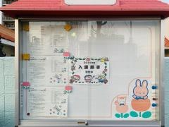 内田橋聖アントニオ幼稚園