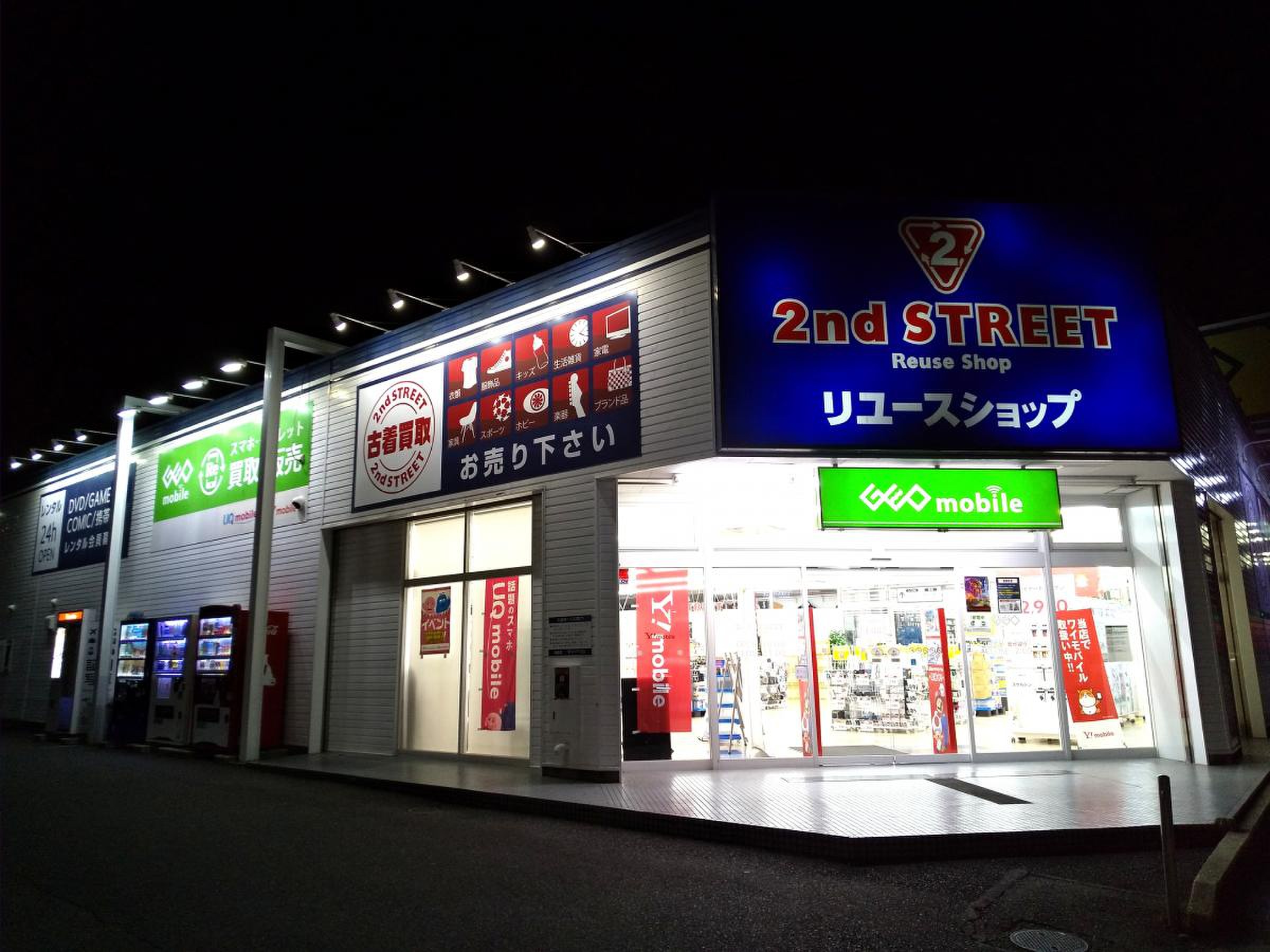 活動歴および当時の関連ビジュアル記録