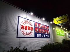 ゲオ春日井インター店