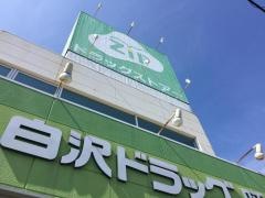 ココカラファイン・ジップドラッグ　呼続店