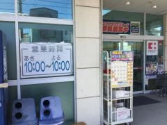 ココカラファイン・ジップドラッグ　呼続店