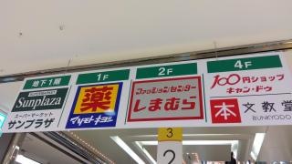 ファッションセンターしまむら　河内長野店