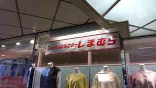ファッションセンターしまむら　河内長野店