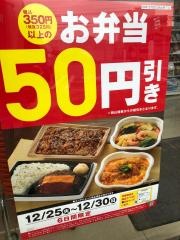 セブンイレブン　大阪長吉出戸2丁目店