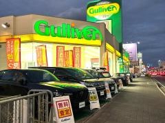 ガリバー泉佐野店