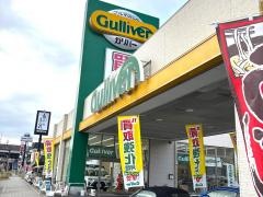 ガリバー泉佐野店