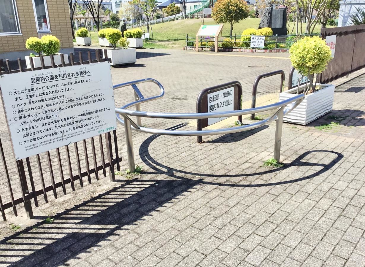 昆陽南公園