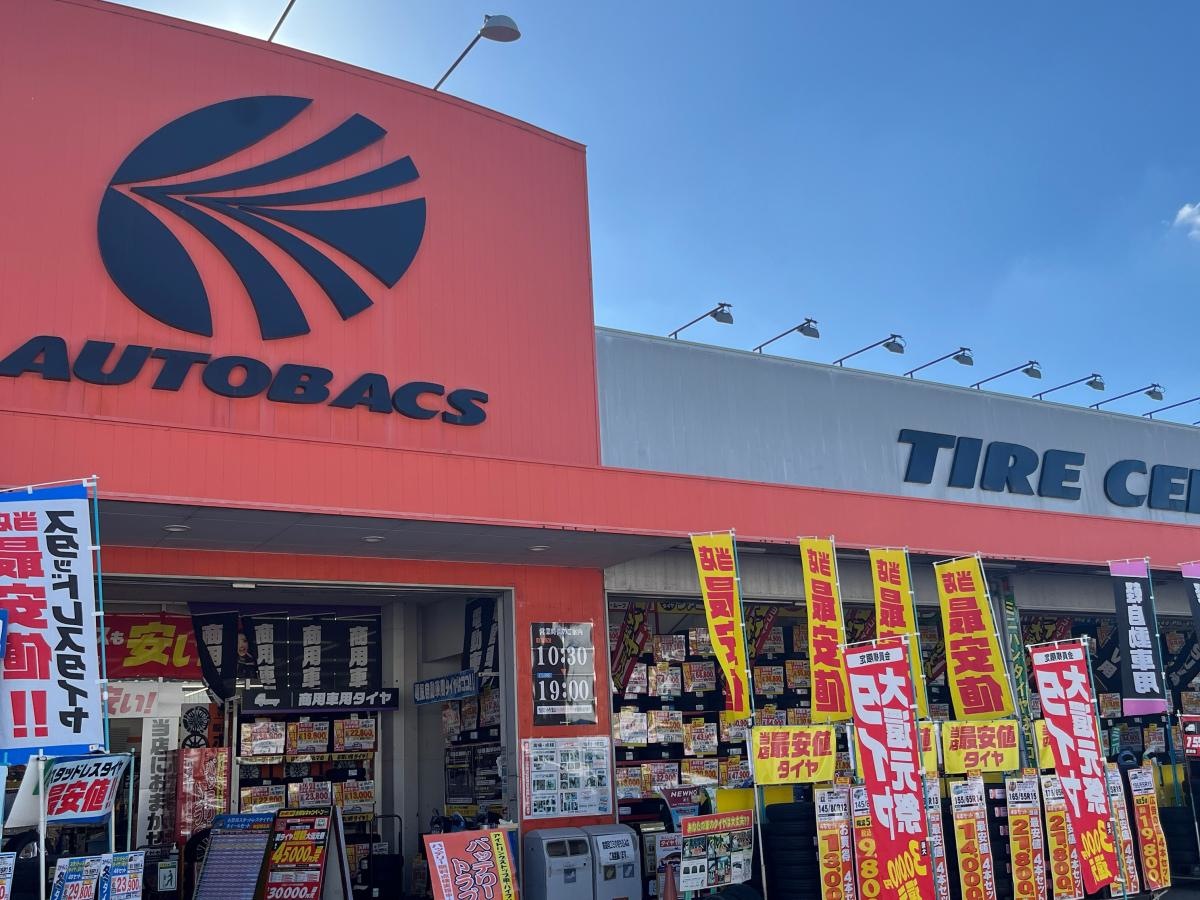 オートバックス　香芝インター店