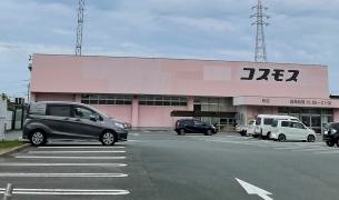ドラッグストアコスモス　萩新川店