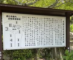 大梅山通化寺