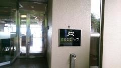 おおむたハイツ