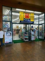 マツモトキヨシ　パークプレイス大分店