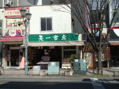 天一書房