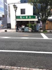 天一書房